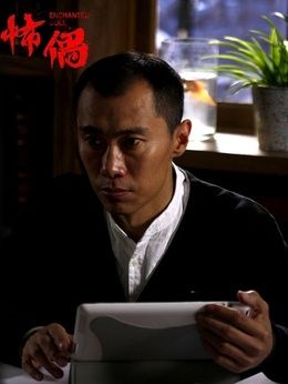 怖偶剧情介绍_天天影视