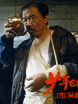 少年巴比伦剧情介绍_天天影视