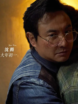 四海剧情介绍_天天影视