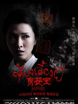 育婴室剧情介绍_天天影视