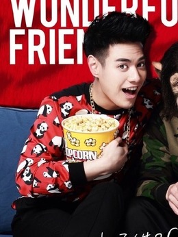 奇妙的朋友之萌爱2016剧情介绍_天天影视