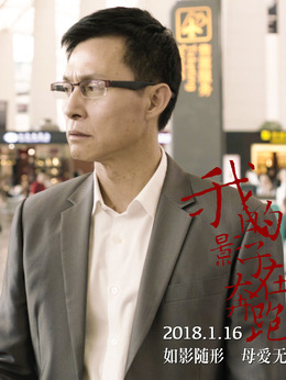 我的影子在奔跑剧情介绍_天天影视