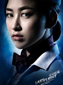 绝命航班剧情介绍_天天影视