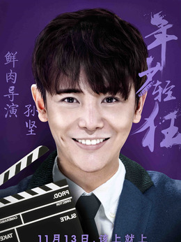 年少轻狂剧情介绍_天天影视