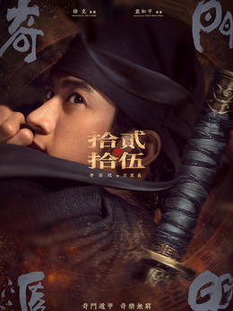 奇门遁甲剧情介绍_天天影视