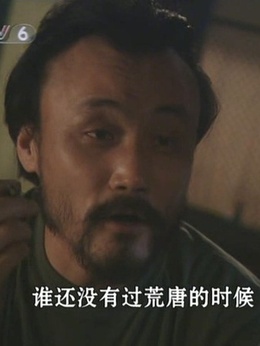 上车,走吧剧情介绍_天天影视