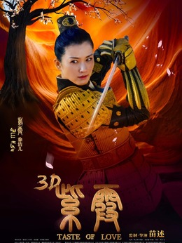 紫霞剧情介绍_天天影视