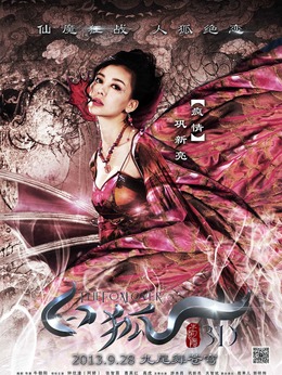 白狐剧情介绍_天天影视