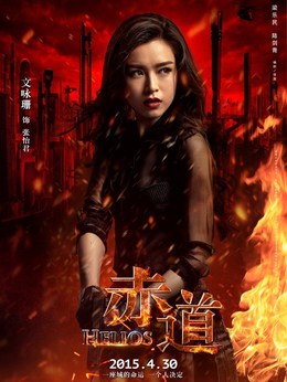 赤道剧情介绍_天天影视