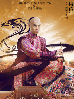 新步步惊心剧情介绍_天天影视