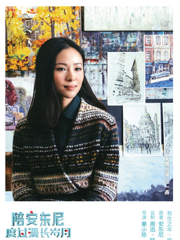 陪安东尼度过漫长岁月剧情介绍_天天影视