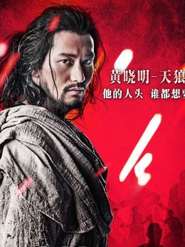 血滴子剧情介绍_天天影视