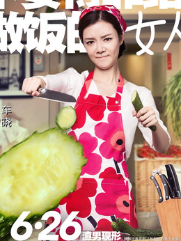 恋爱排班表剧情介绍_天天影视