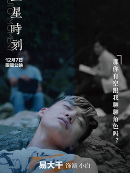 冥王星时刻剧情介绍_天天影视