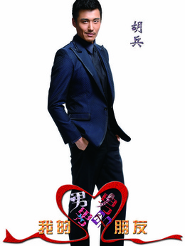 我的男男男男朋友剧情介绍_天天影视