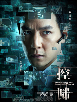 控制剧情介绍_天天影视