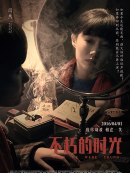 不朽的时光剧情介绍_天天影视