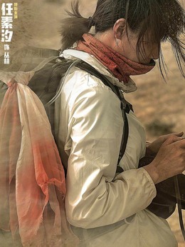 荒原剧情介绍_天天影视