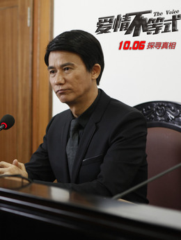 爱情不等式剧情介绍_天天影视