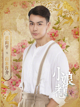 小娘惹剧情介绍_天天影视