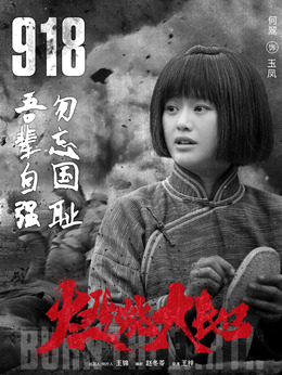 燃烧大地剧情介绍_天天影视