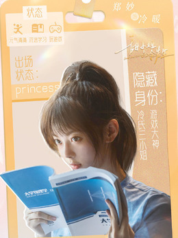 甜小姐与冷先生剧情介绍_天天影视