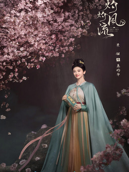 灼灼风流剧情介绍_天天影视