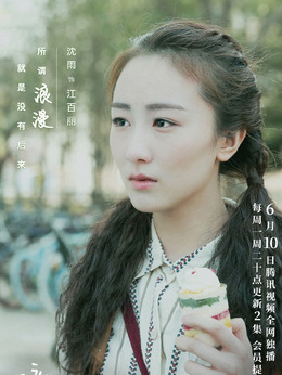 暗恋·橘生淮南剧情介绍_天天影视