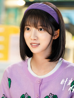 时光与他，恰是正好剧情介绍_天天影视