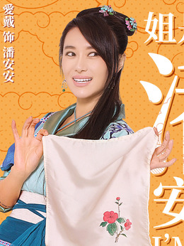 浒门客栈第一季剧情介绍_天天影视