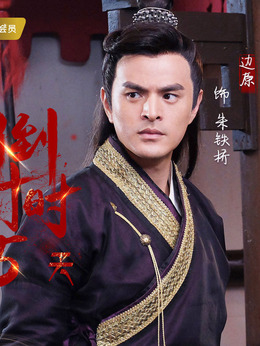 抗倭侠侣剧情介绍_天天影视