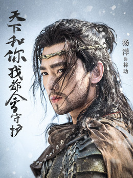 武动乾坤之冰心在玉壶剧情介绍_天天影视