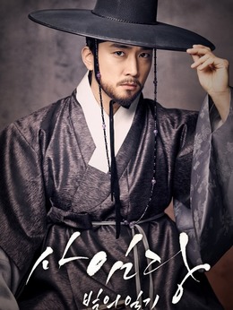 师任堂：光的日记剧情介绍_天天影视