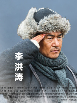 区小队剧情介绍_天天影视