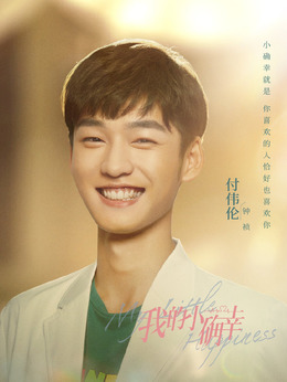 我的小确幸剧情介绍_天天影视