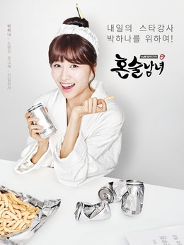 独酒男女剧情介绍_天天影视