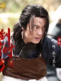 抗倭侠侣剧情介绍_天天影视