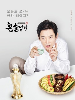 独酒男女剧情介绍_天天影视