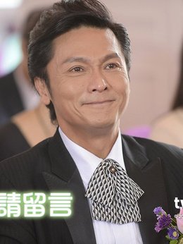 爱我请留言剧情介绍_天天影视