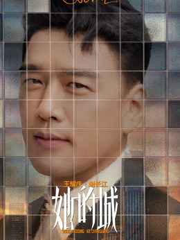 她的城剧情介绍_天天影视