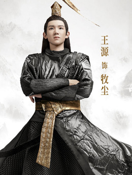 北灵少年志之大主宰剧情介绍_天天影视