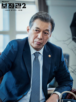 辅佐官2：改变世界的人们剧情介绍_天天影视