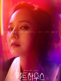 顶楼剧情介绍_天天影视