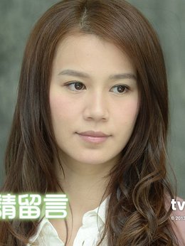 爱我请留言剧情介绍_天天影视