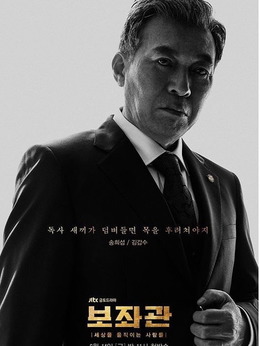 助理剧情介绍_天天影视