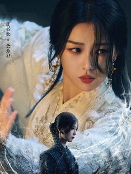 云之羽剧情介绍_天天影视