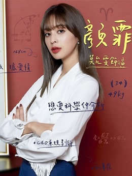 恋爱是科学剧情介绍_天天影视