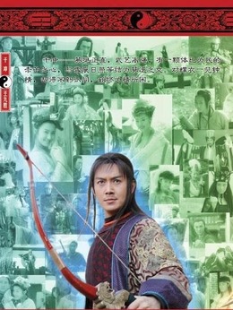神鬼八阵图剧情介绍_天天影视