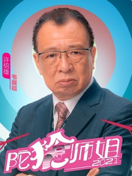陀枪师姐2021剧情介绍_天天影视