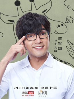 动物系恋人啊剧情介绍_天天影视